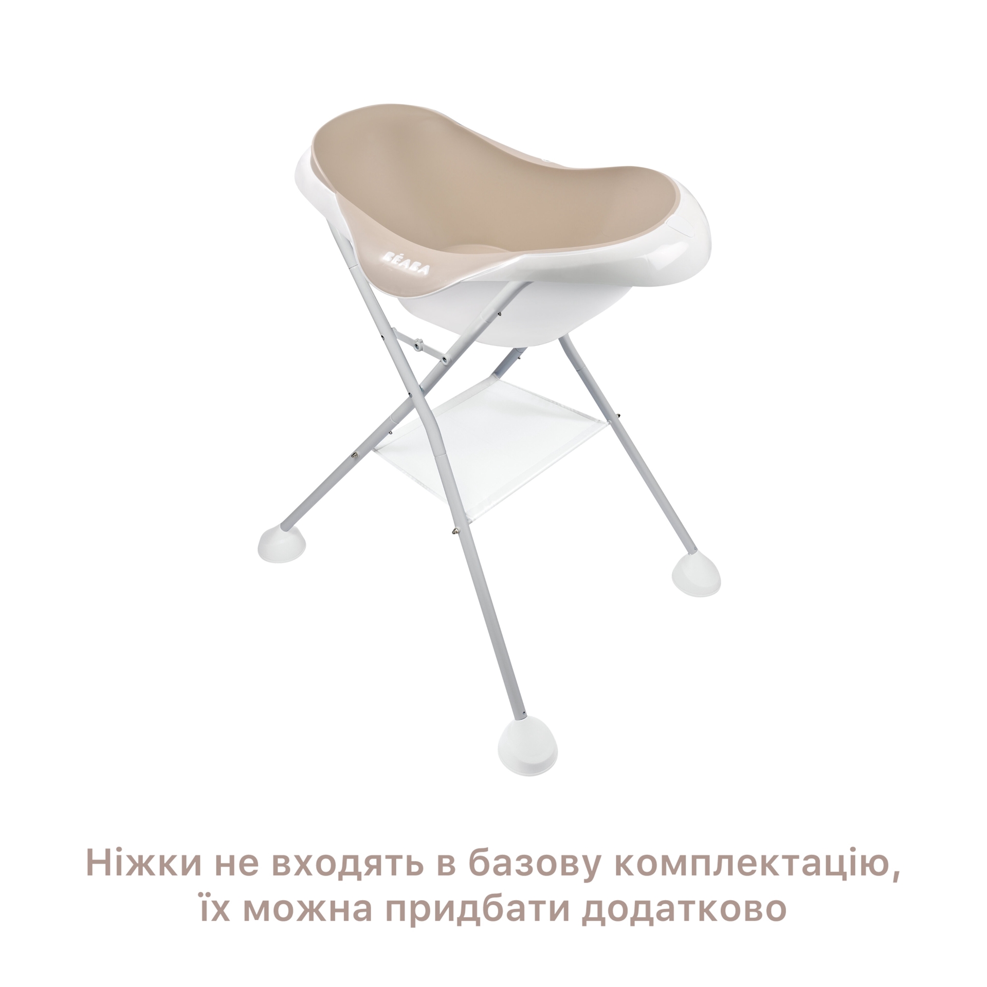Ванночка Beaba Camele'o бежевий