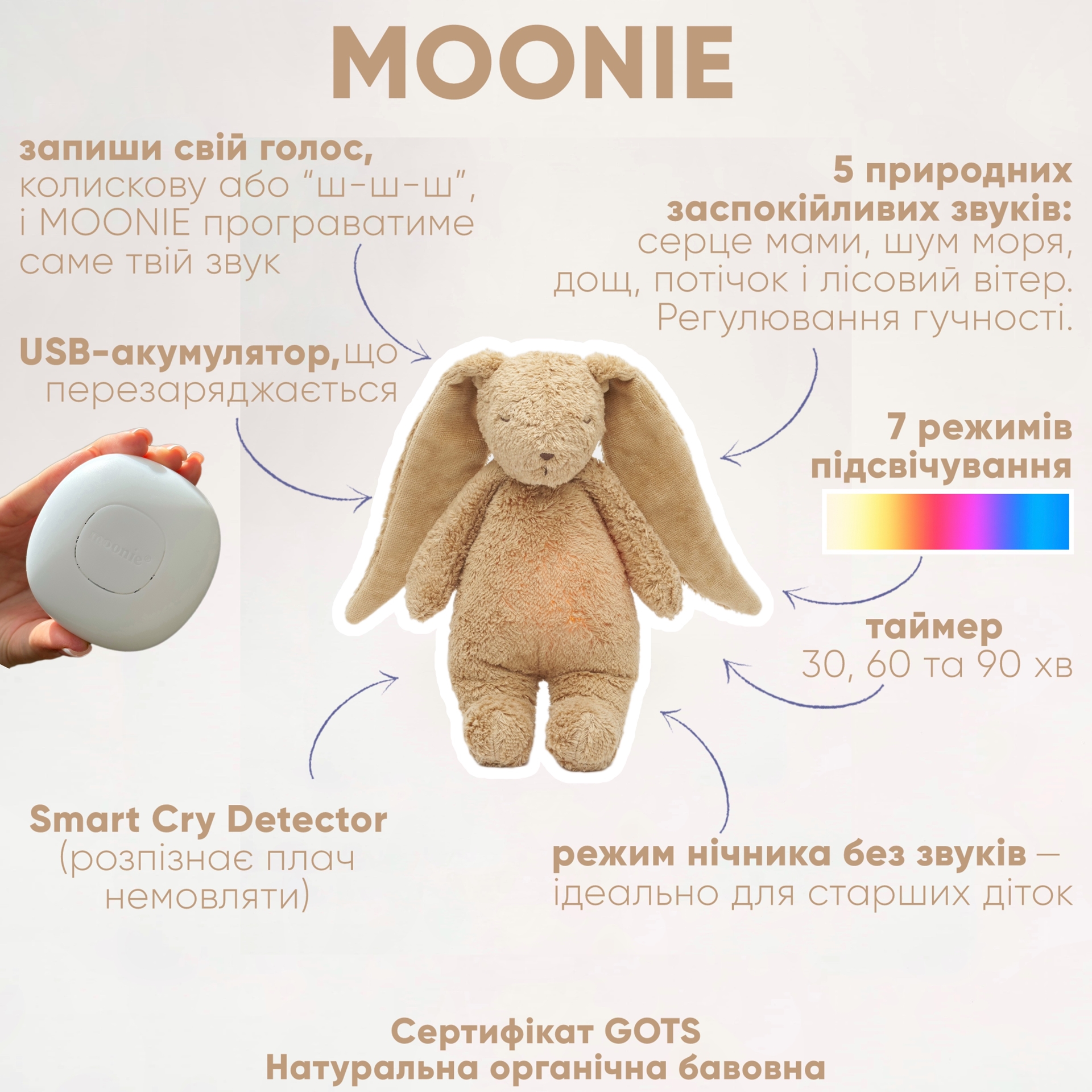 Співаючий Зайчик MOONIE ORGANIC Cappuccino