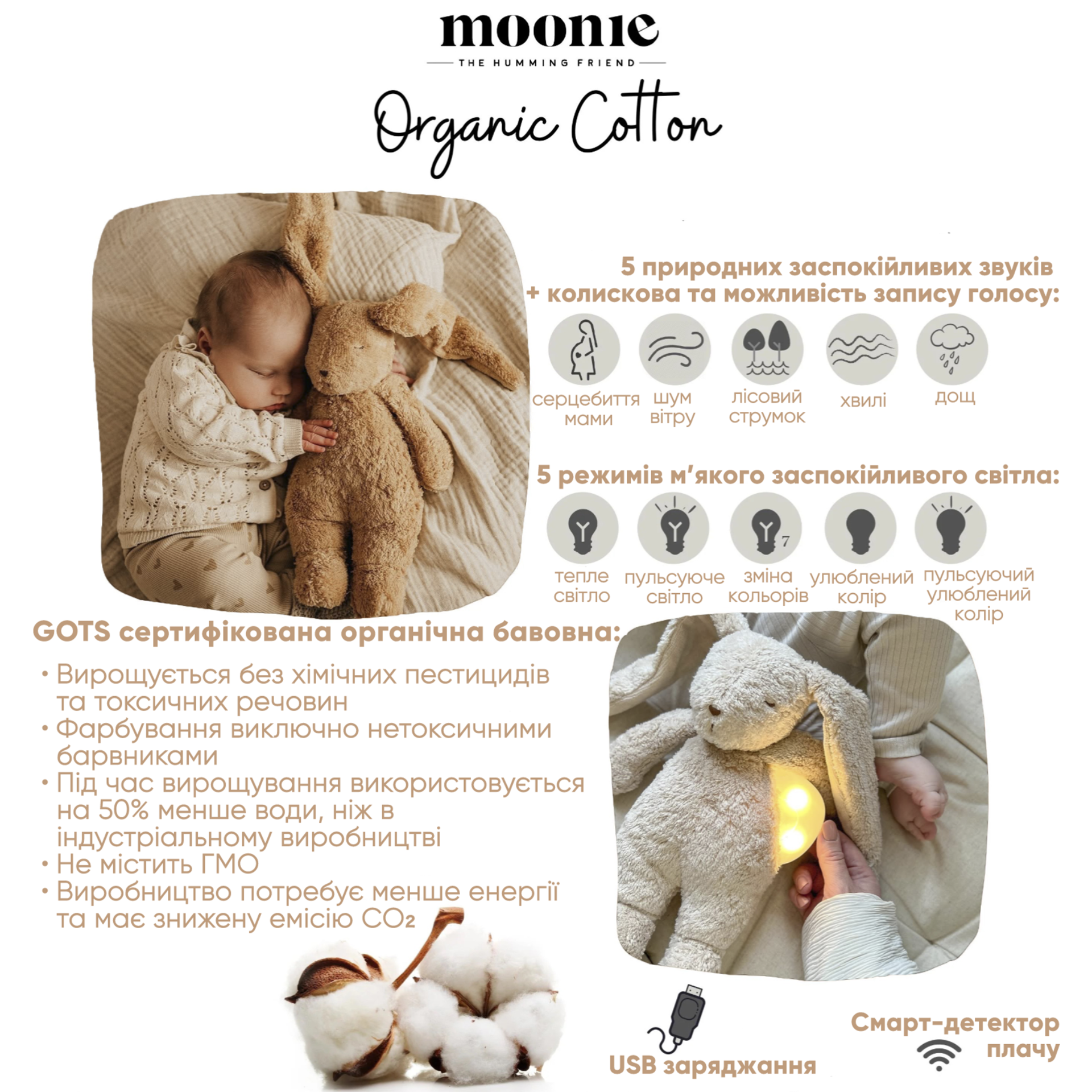 Співаючий Зайчик MOONIE ORGANIC Sand