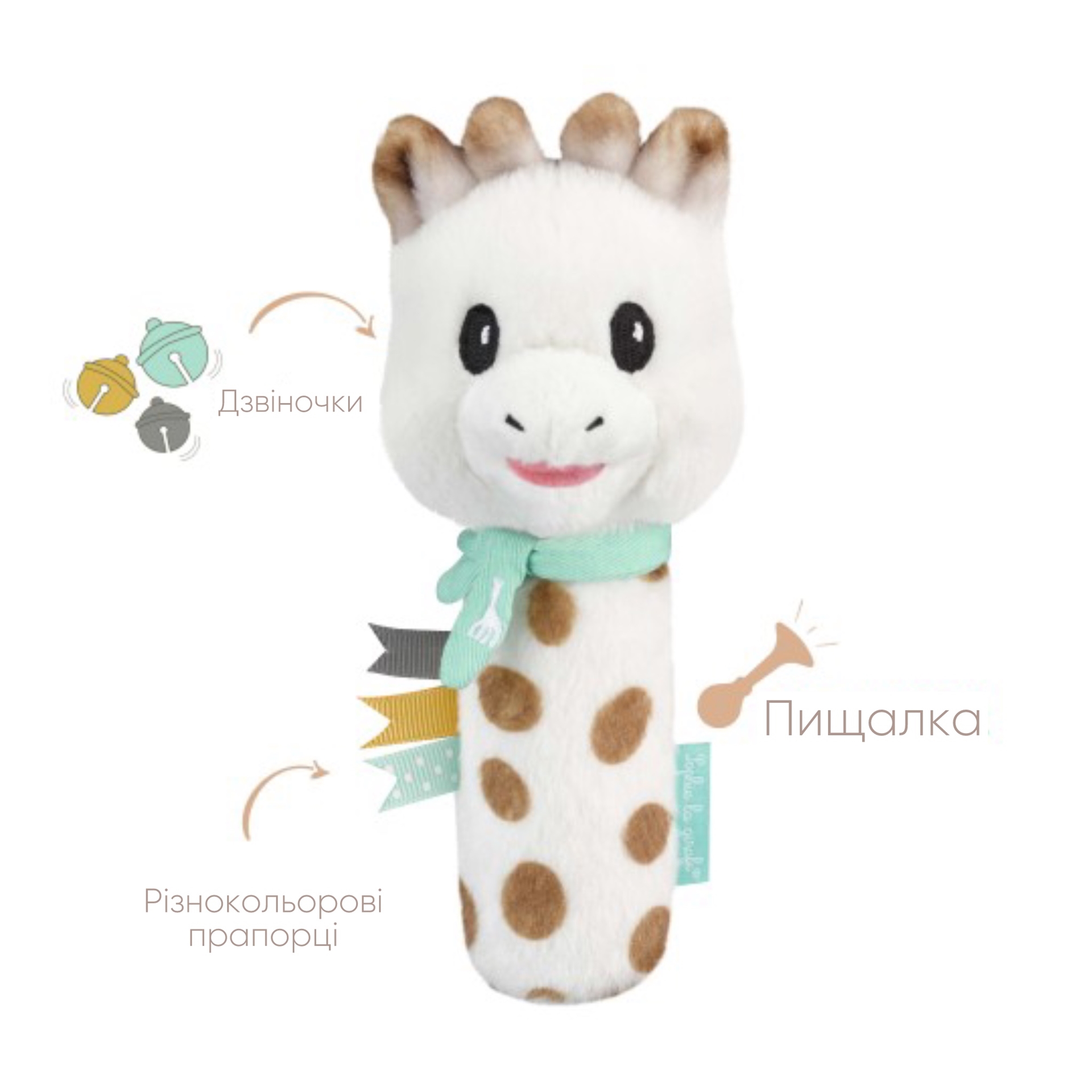 М'яке брязкальце з пищалкою Sophie la Girafe , 3 міс.+