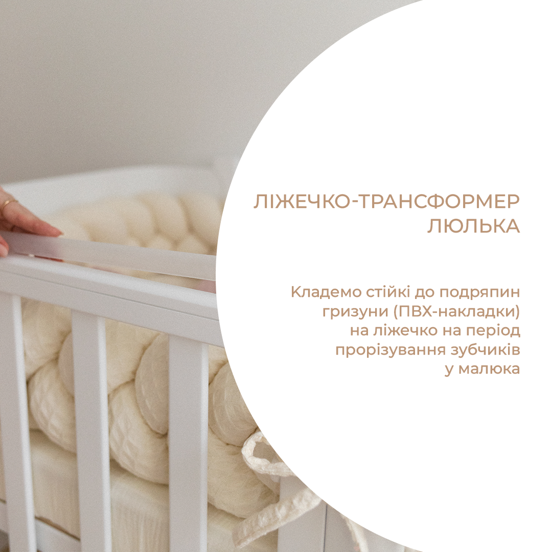 Ліжко Люлька та комод Джинні (білий,сірий)