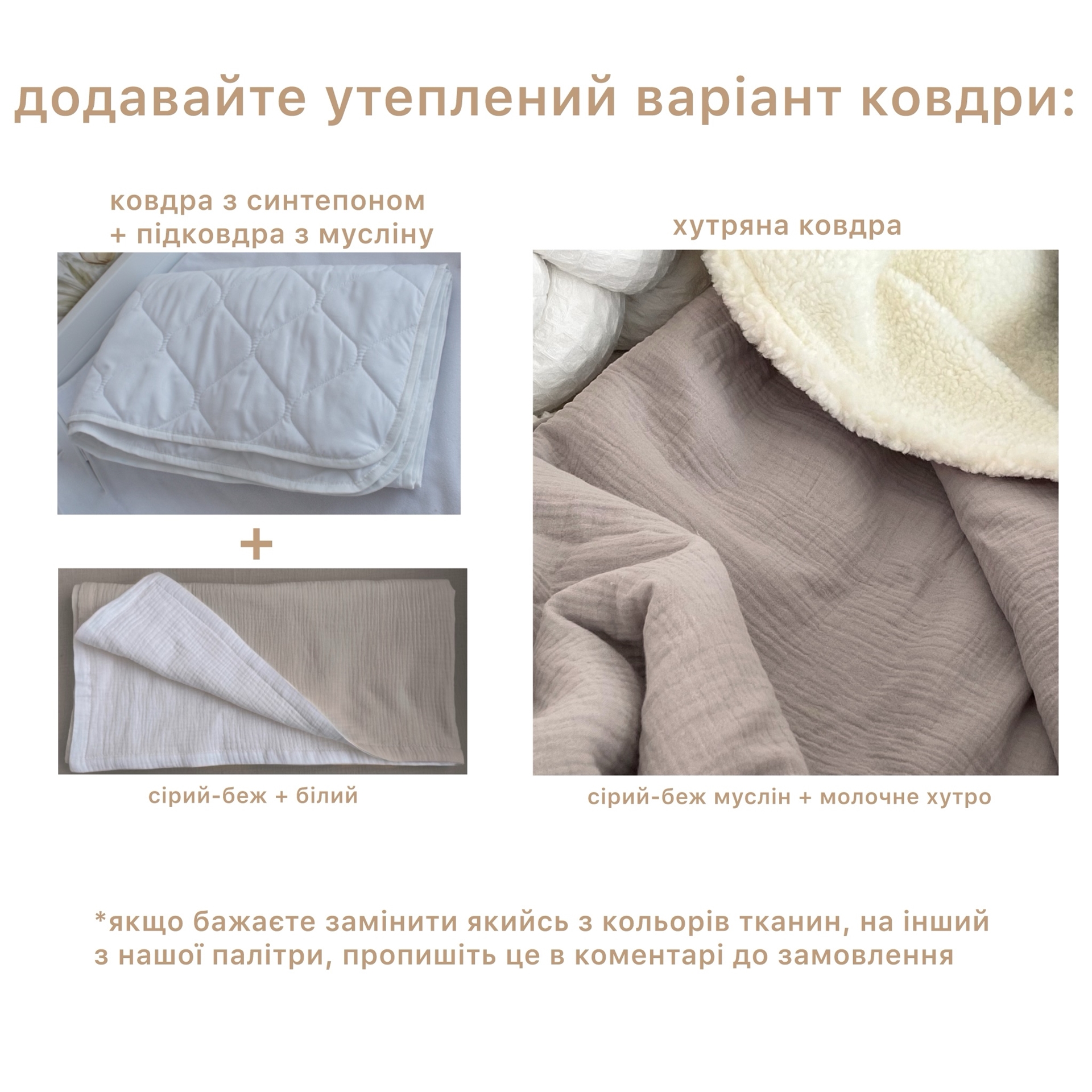 Комплект постілі (білий + сірий-беж)