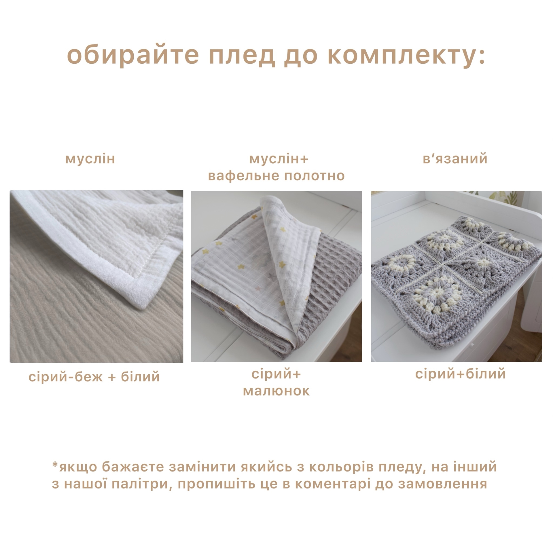 Комплект постілі (білий + сірий-беж)