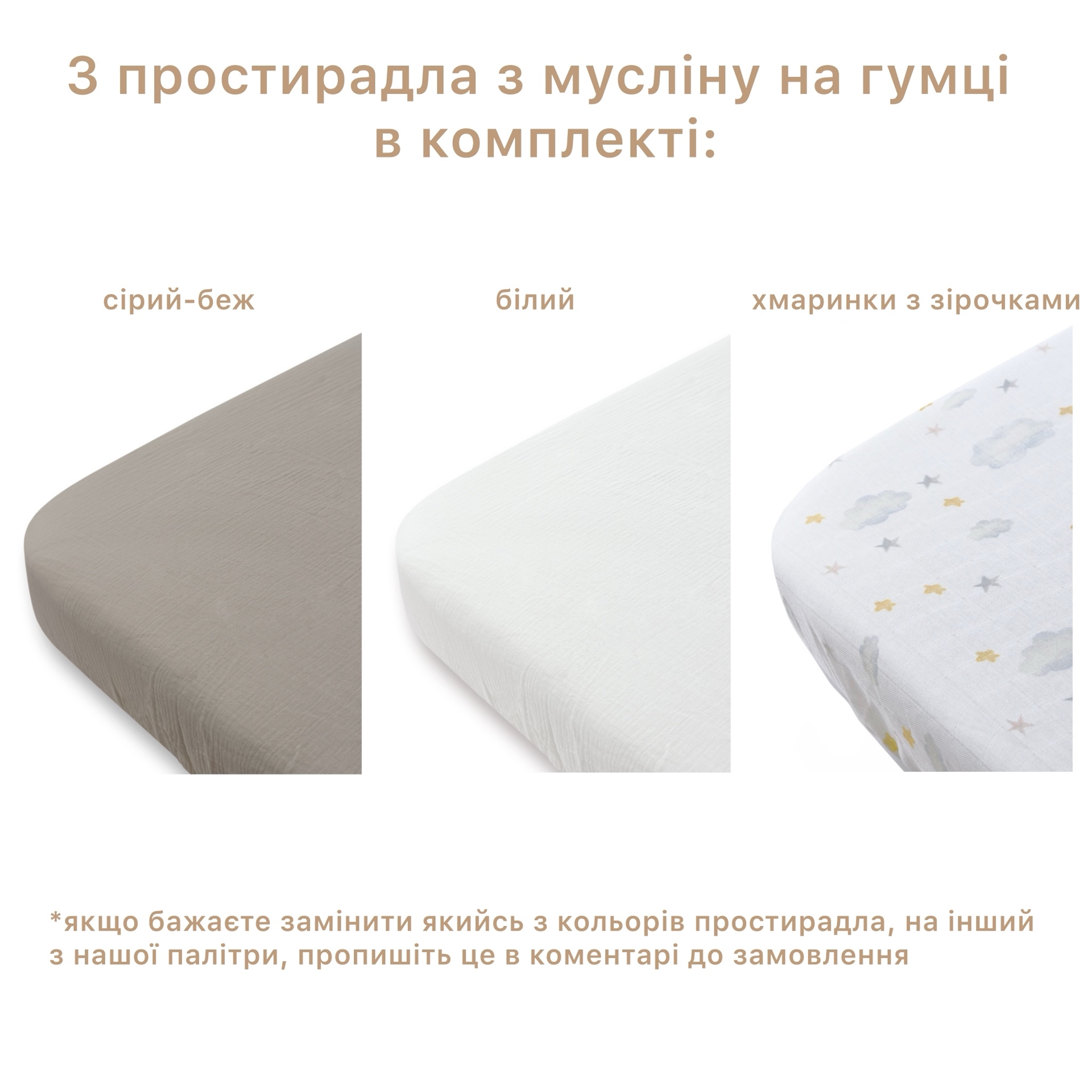 Комплект постілі (білий + сірий-беж)