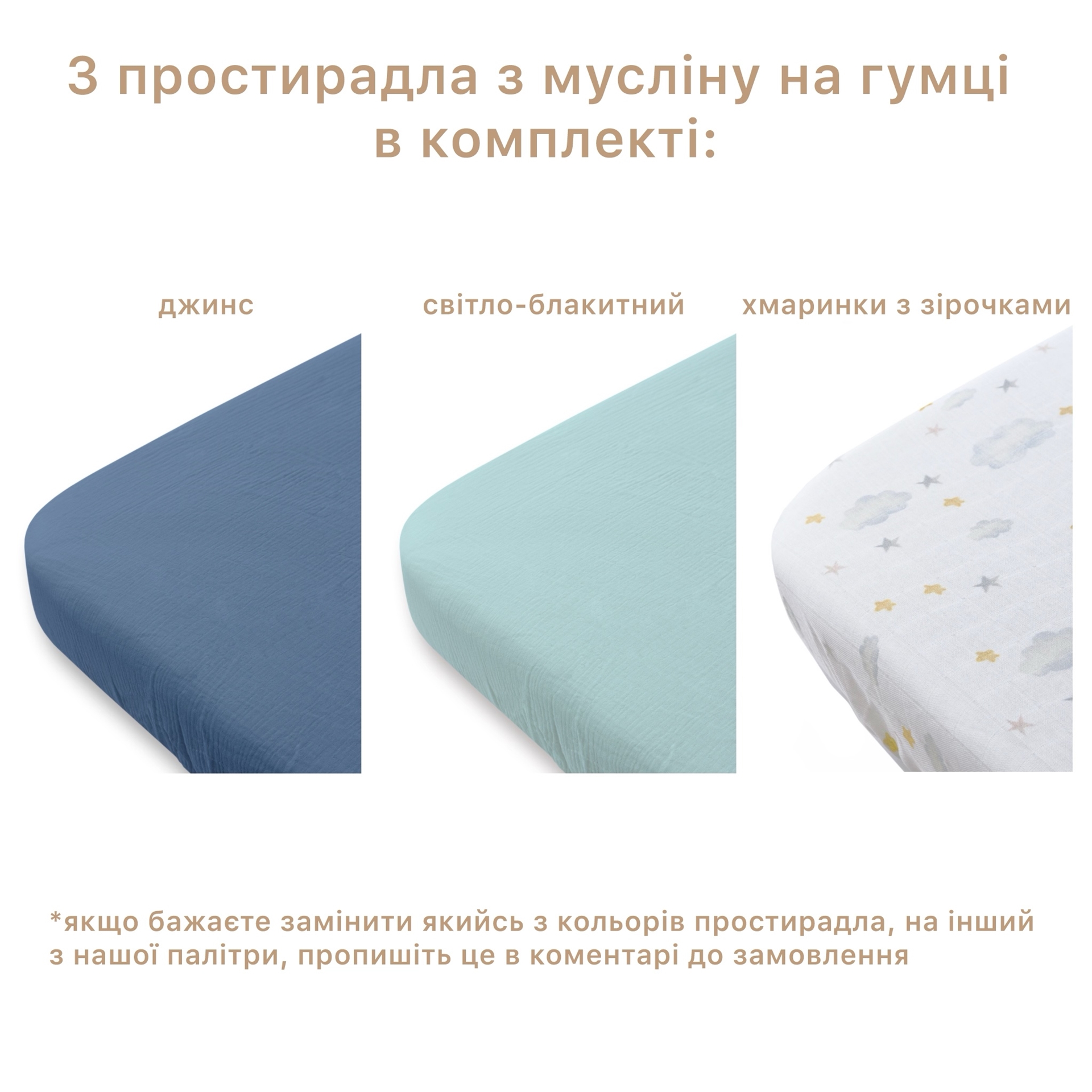 Комплект постілі (білий + джинс)