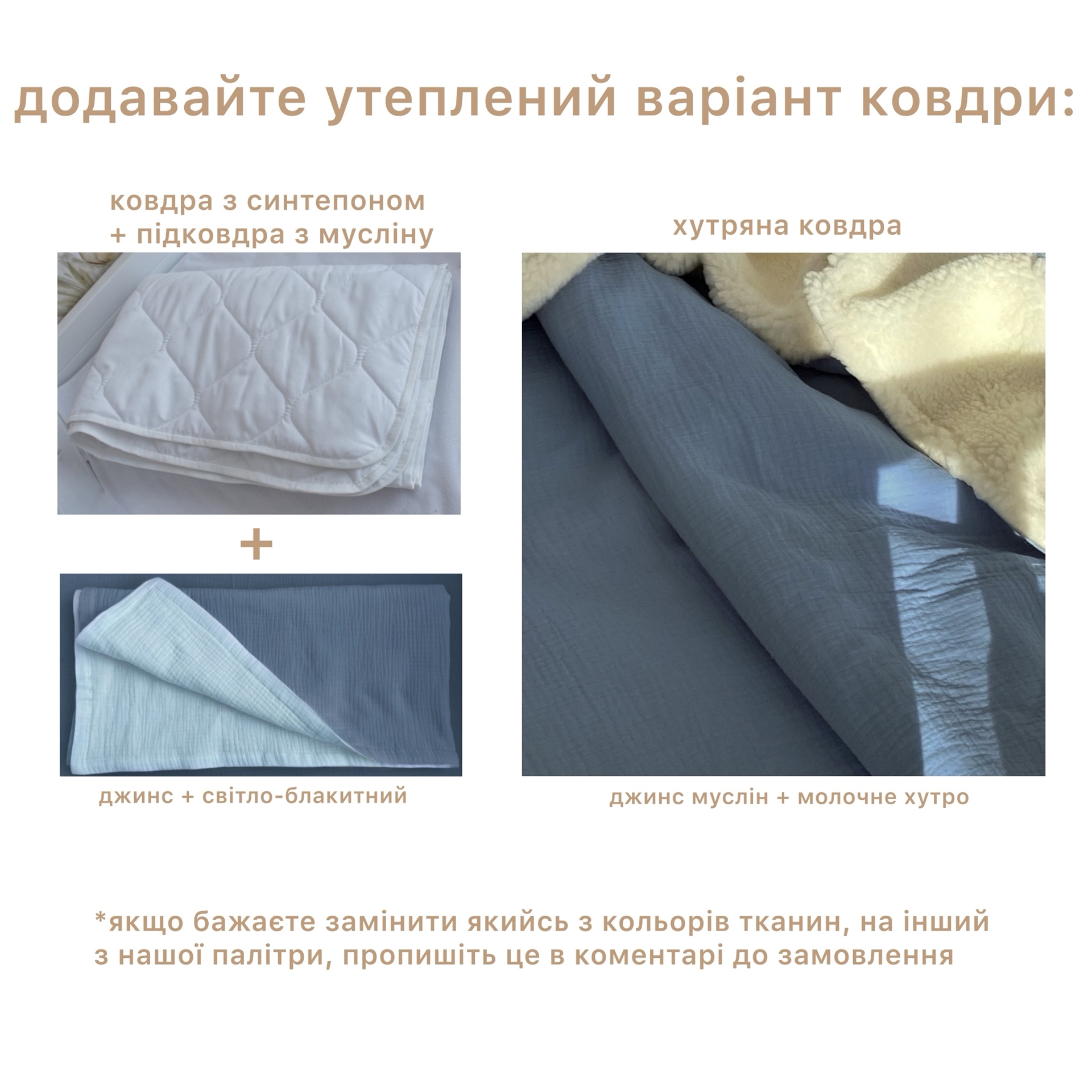 Комплект постілі (білий + джинс)
