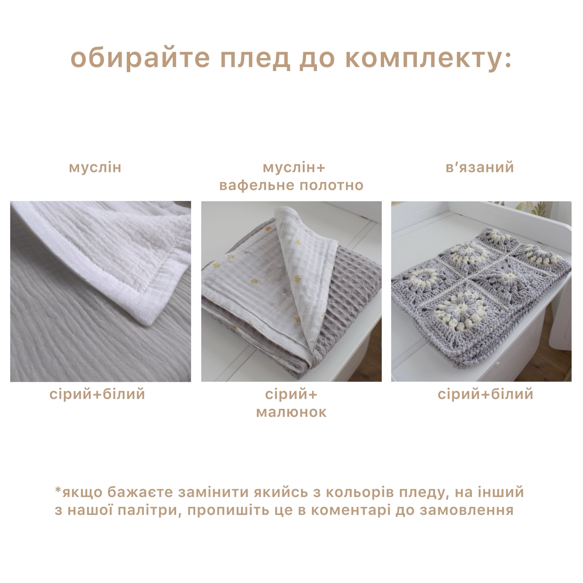 Комплект постілі (білий + сірий)