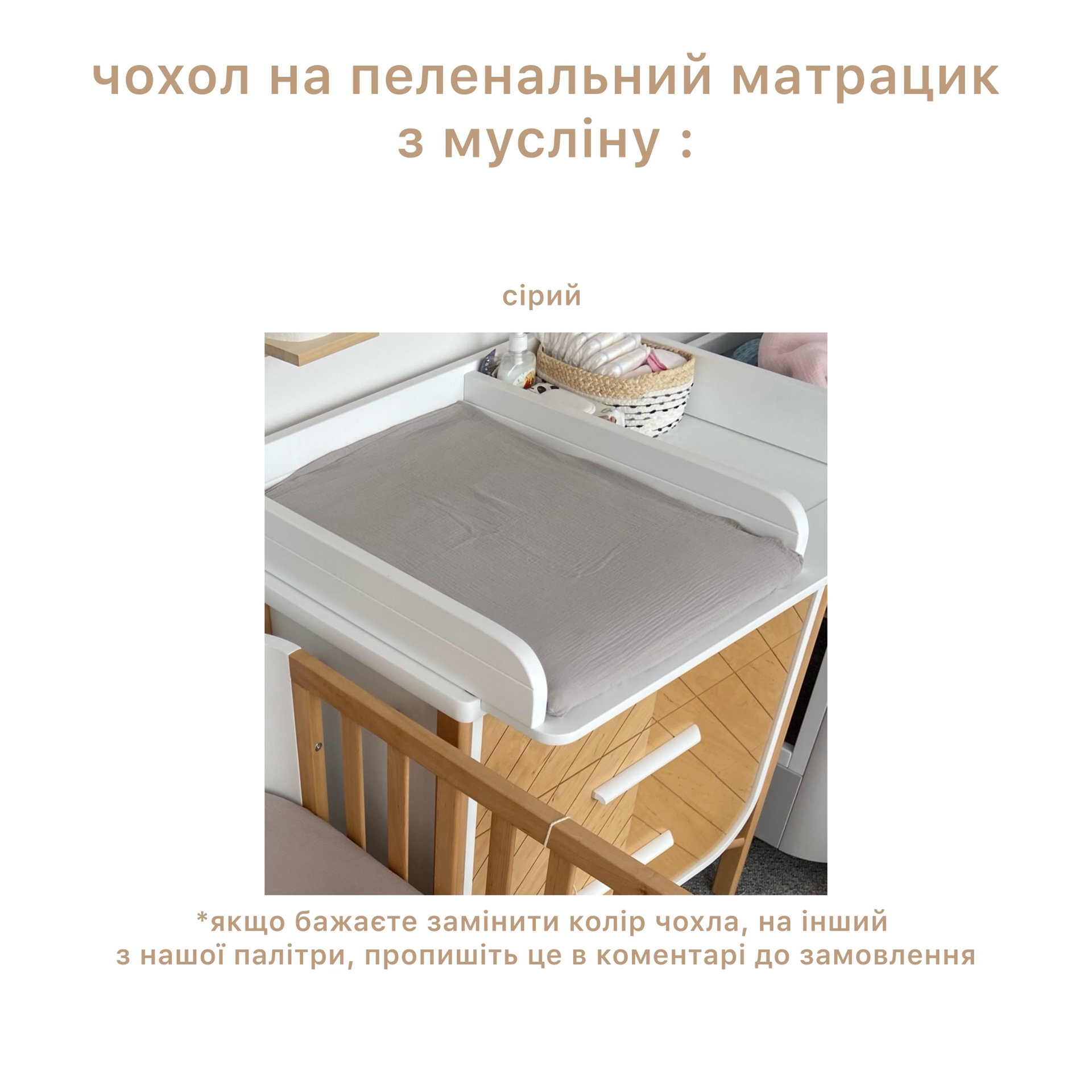 Комплект постілі (білий + сірий)