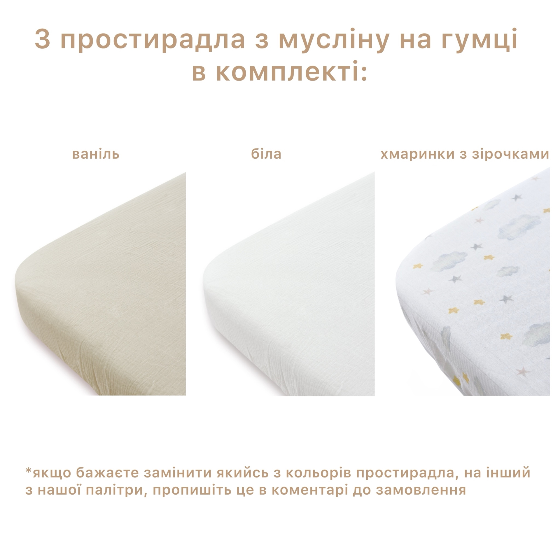 Комплект постілі (білий + ваніль)