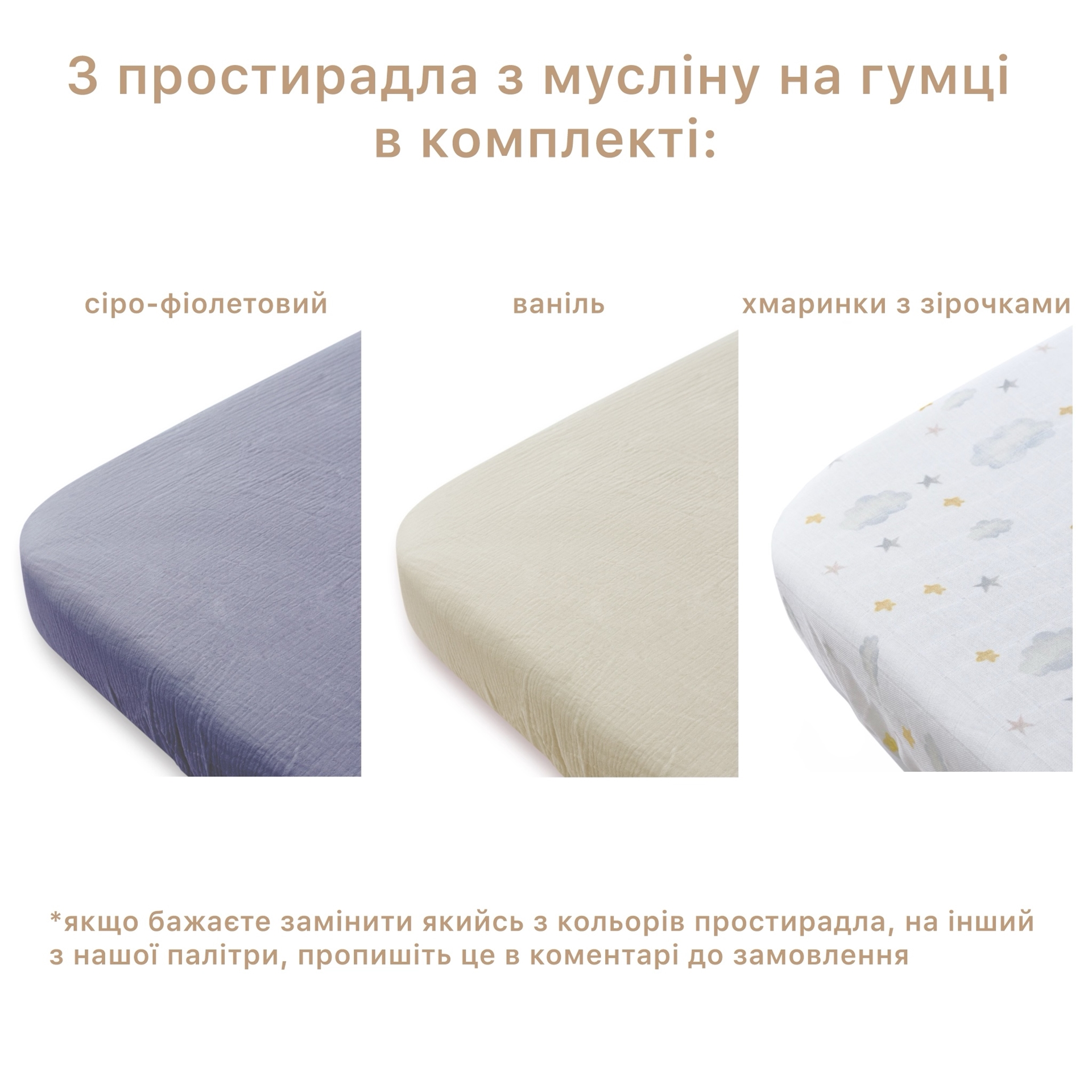 Комплект постілі (ваніль + сіро-фіолетовий)