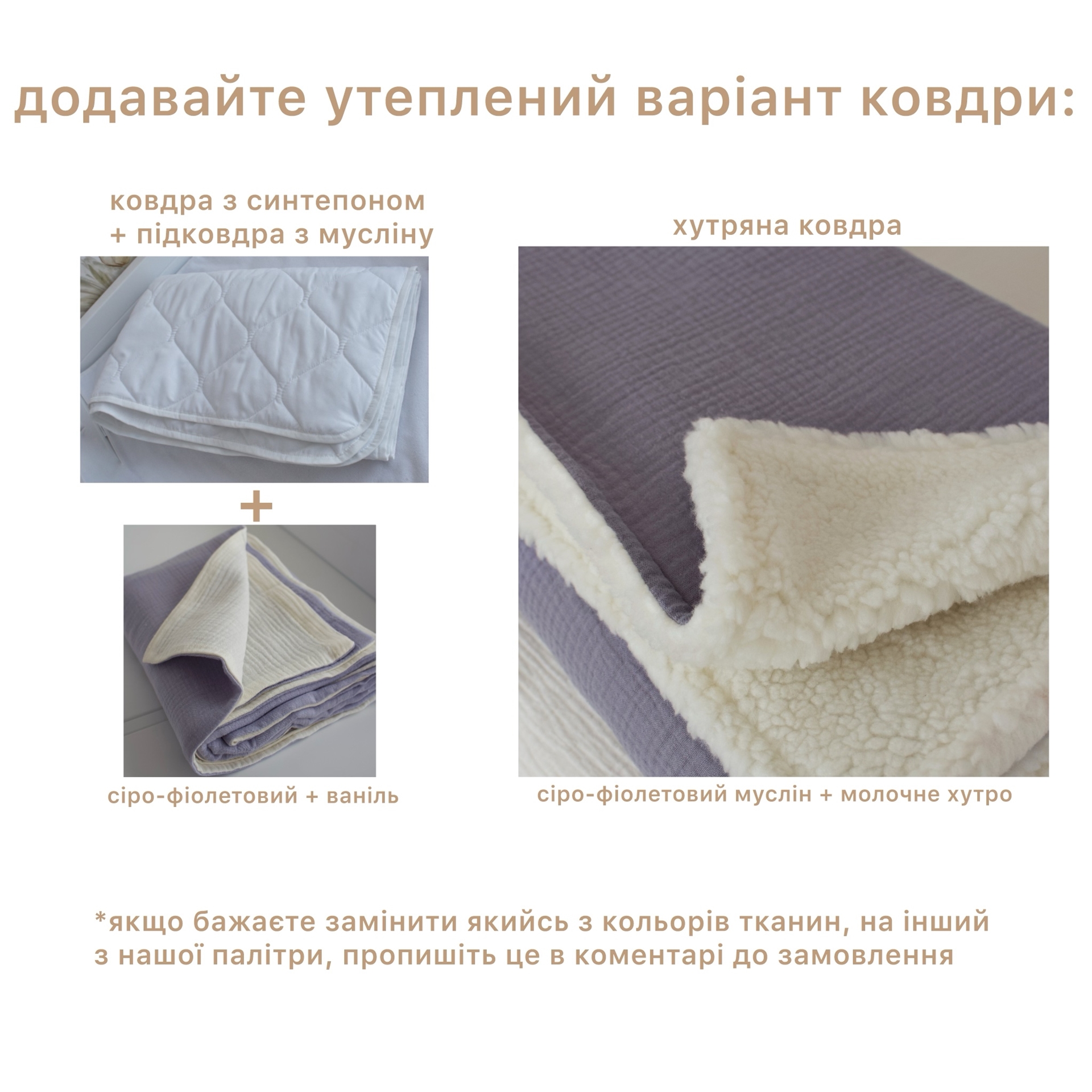Комплект постілі (ваніль + сіро-фіолетовий)