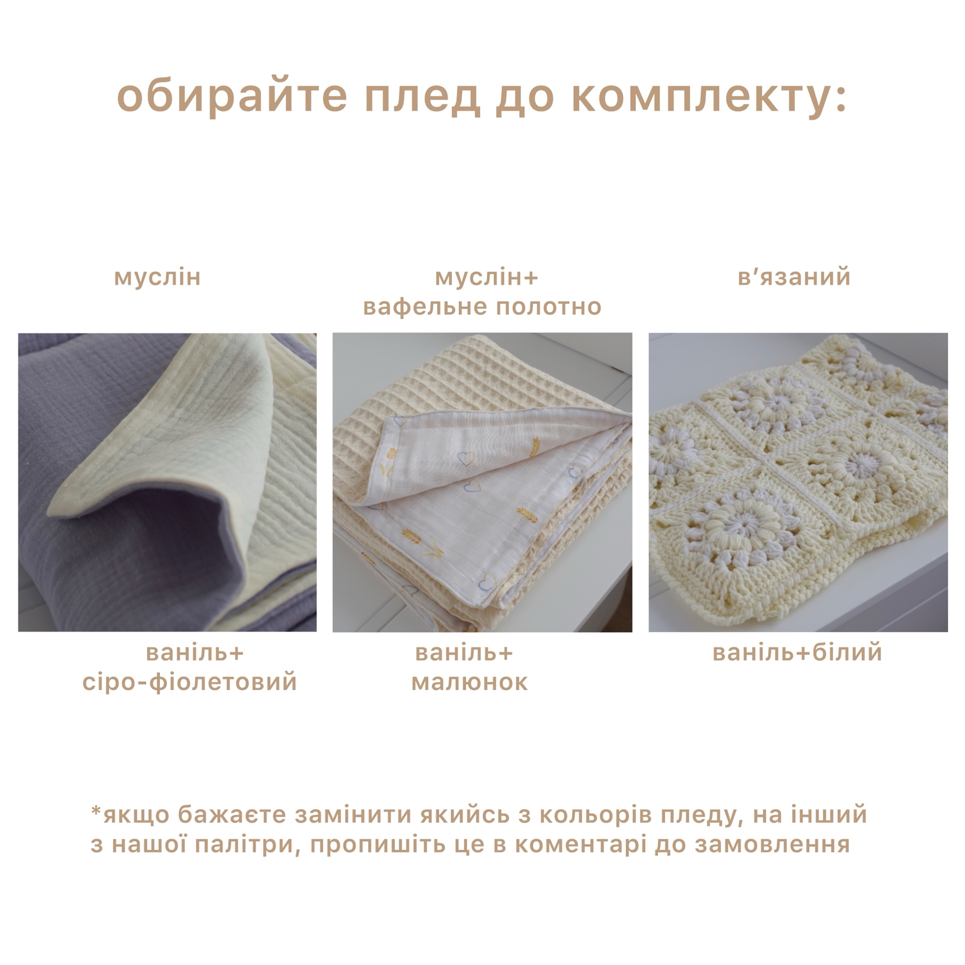 Комплект постілі (ваніль + сіро-фіолетовий)
