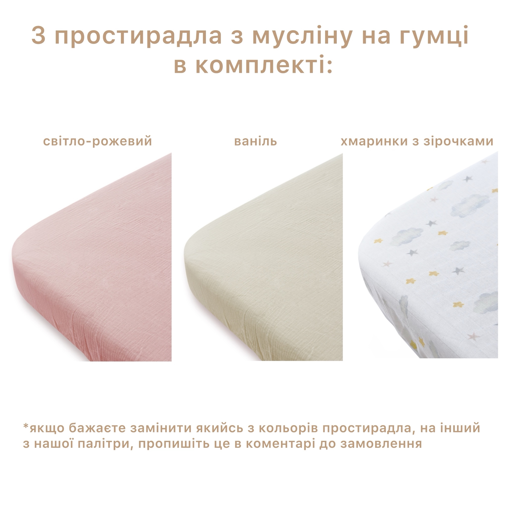 Комплект постілі (ваніль + світло-рожевий)