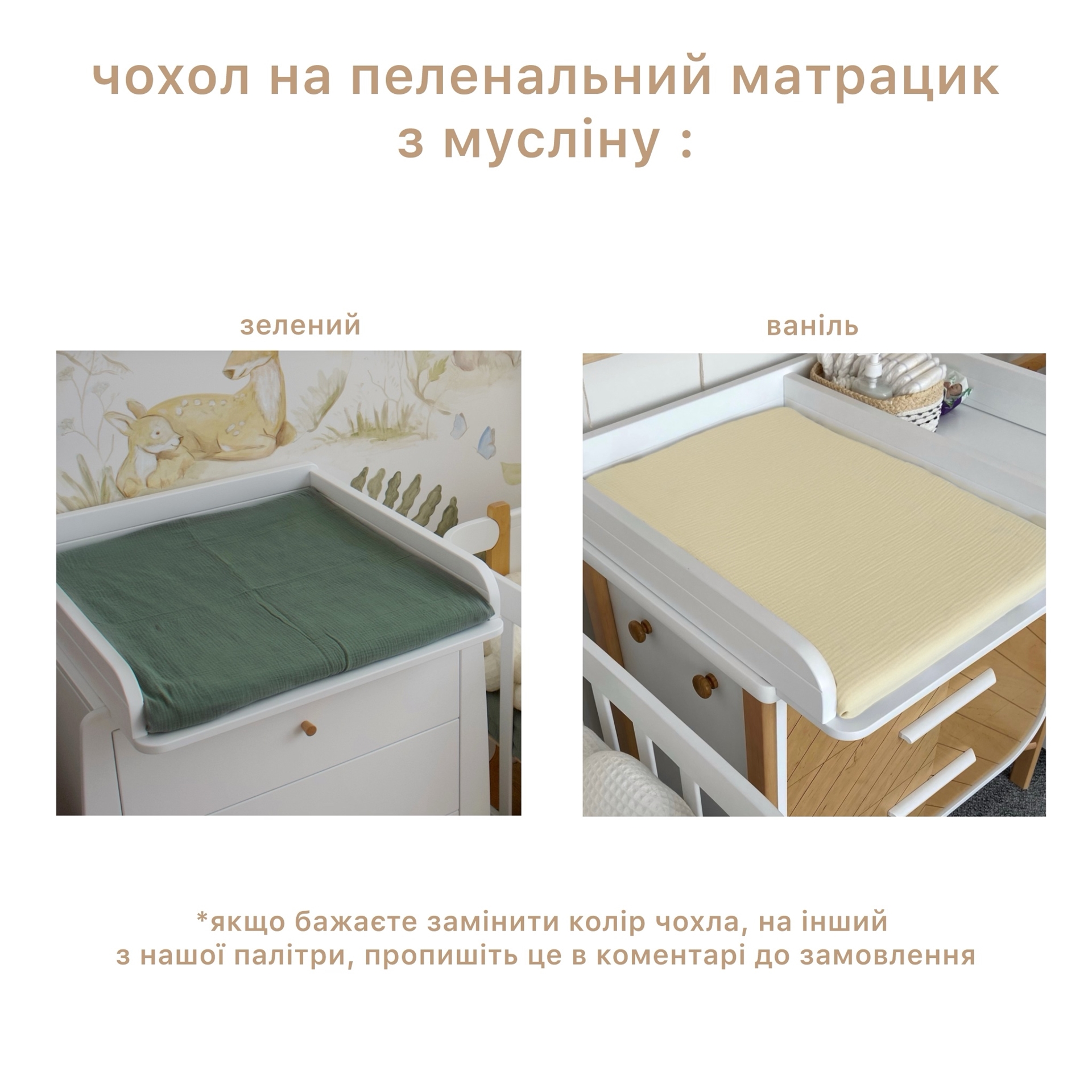 Комплект постілі (ваніль + зелений)