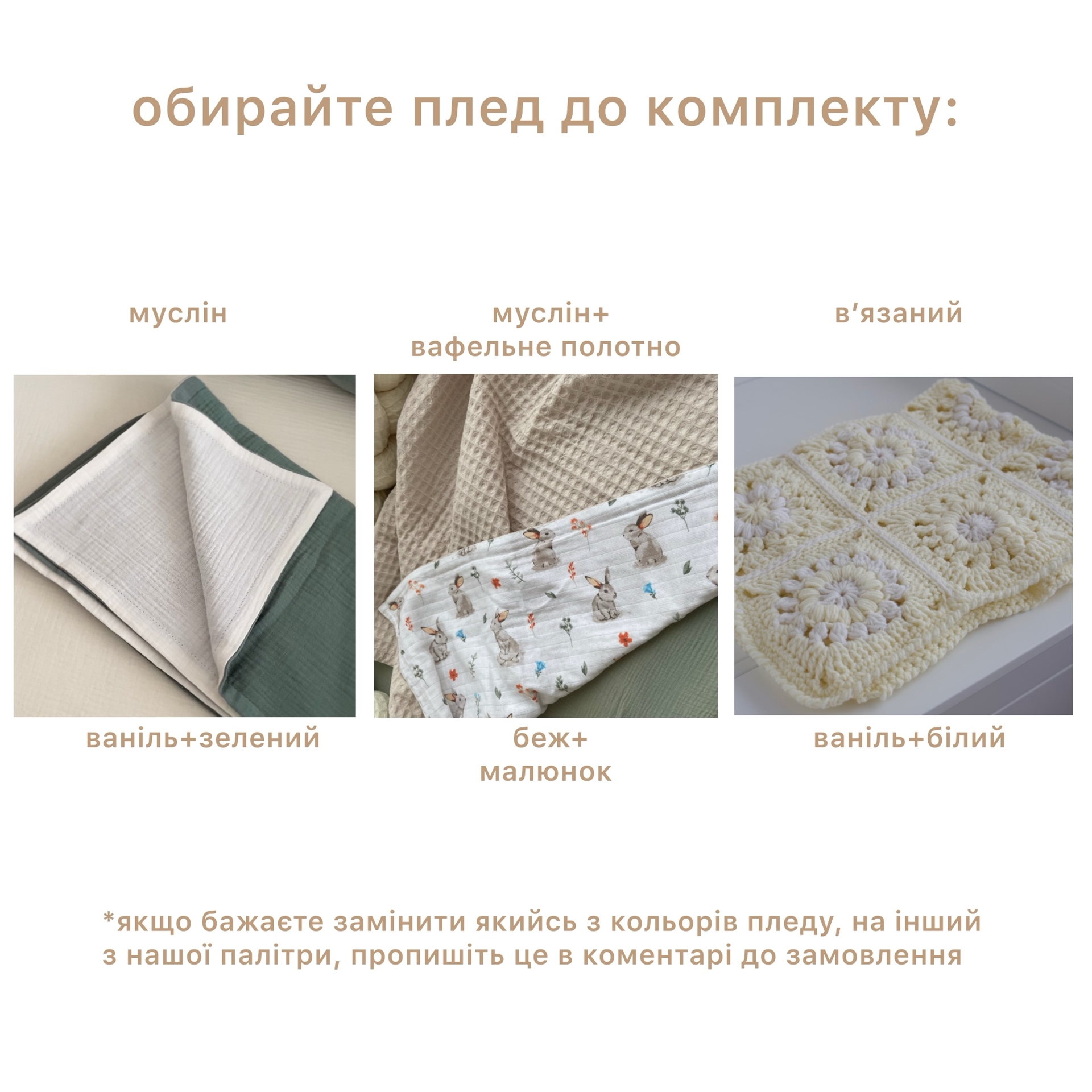 Комплект постілі (ваніль + зелений)