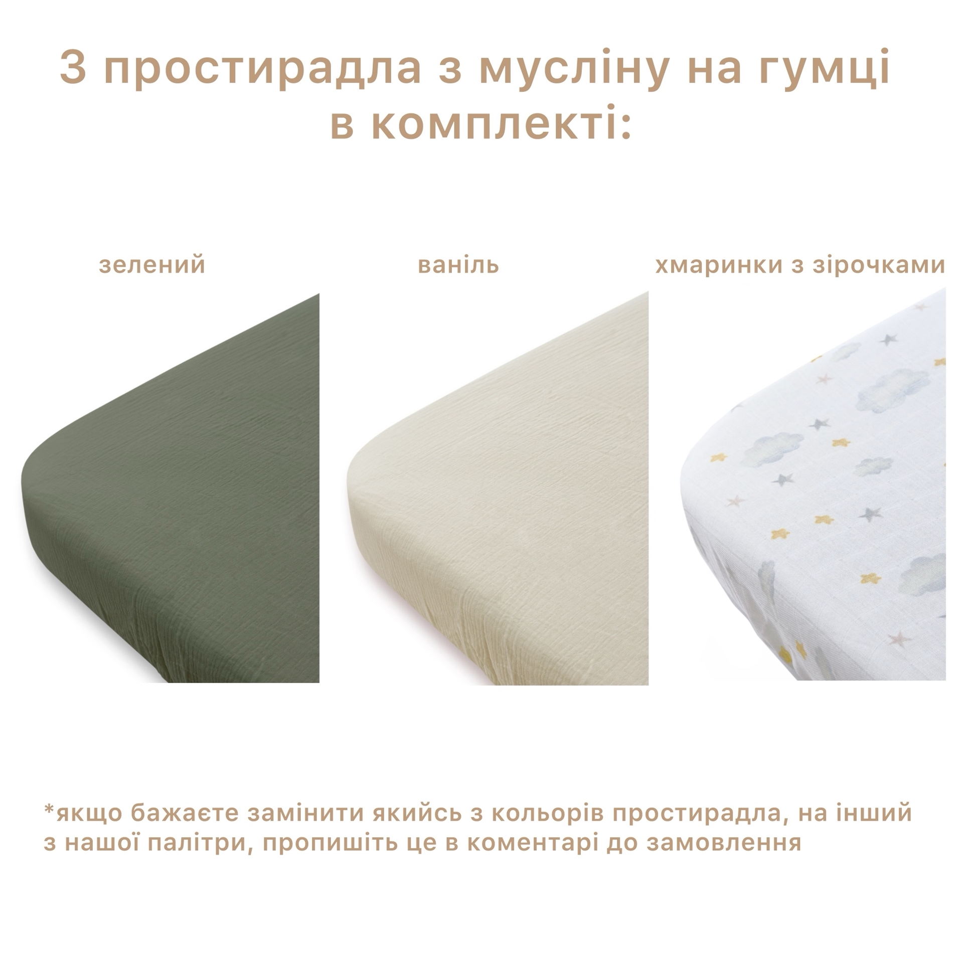 Комплект постілі (ваніль + зелений)