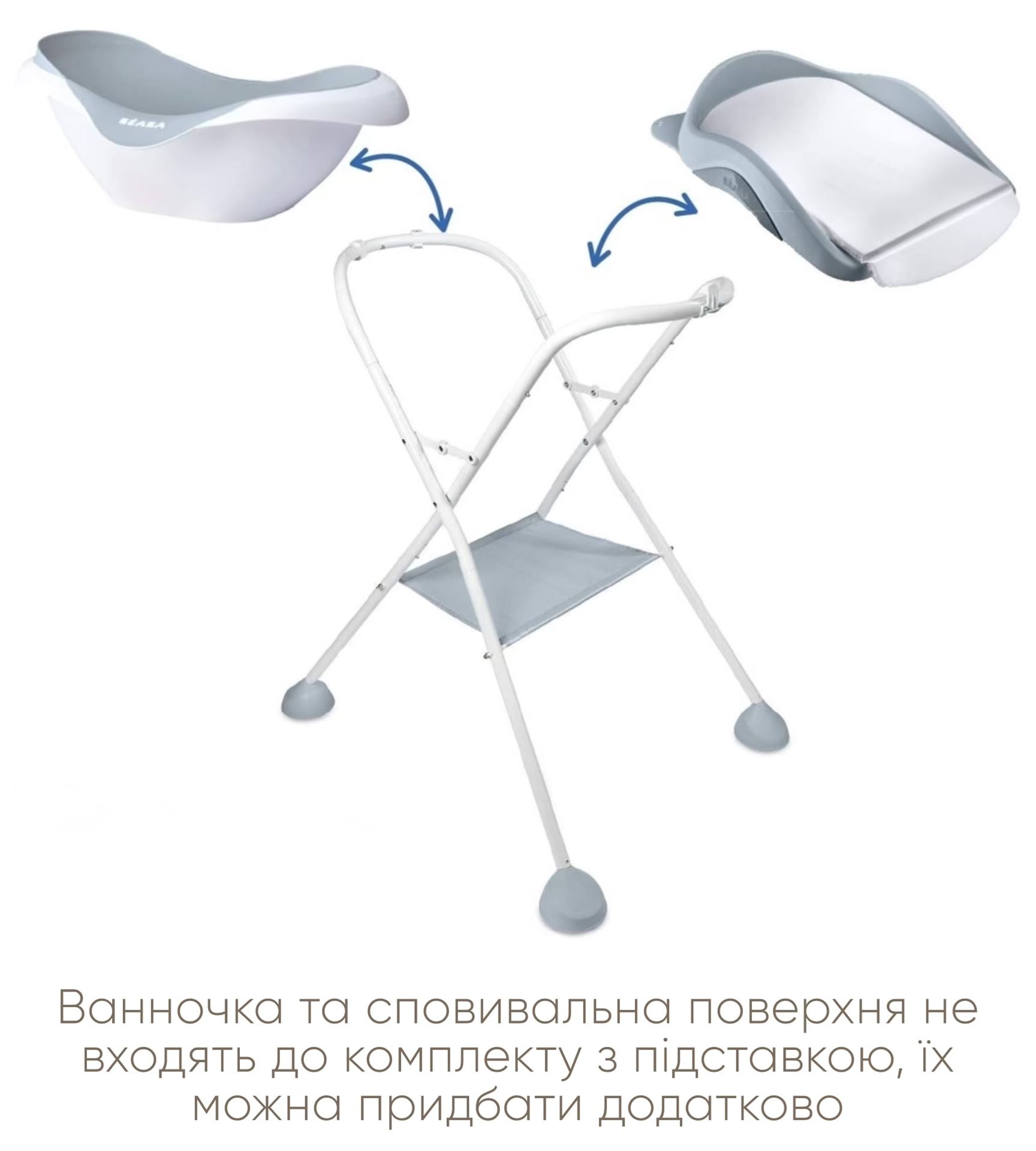 Підставка на ніжках Beaba Camele'o для ванночки та сповивального столика сірий